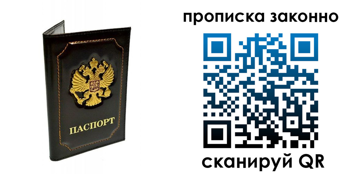 найти адрес прописки в Бакале