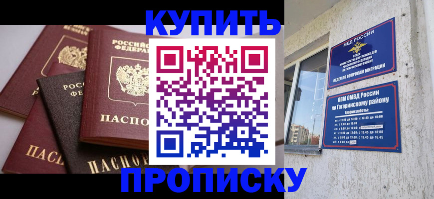 найти адрес прописки в Бакале