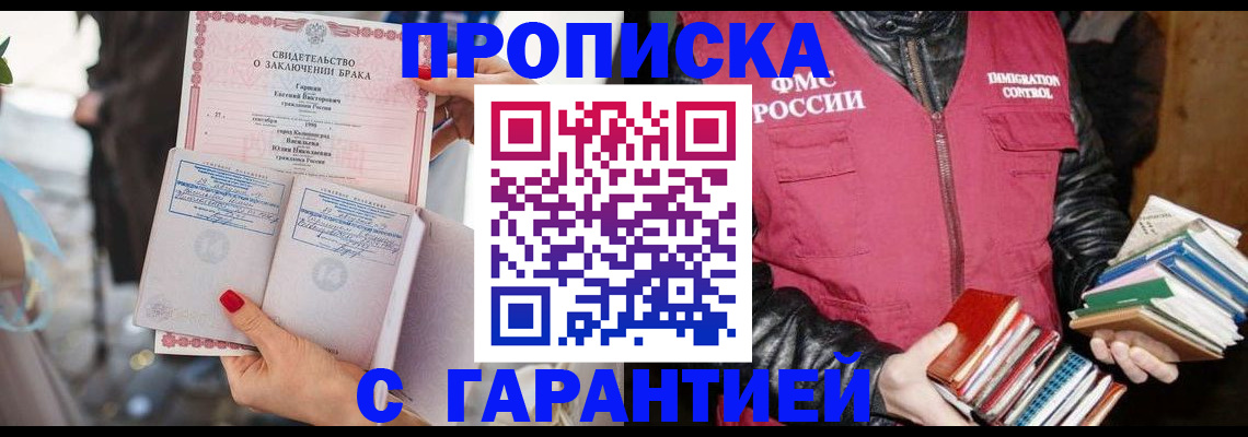 временная регистрация поиск в Бакале