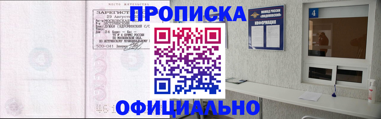 временная регистрация госуслуги в Бакале